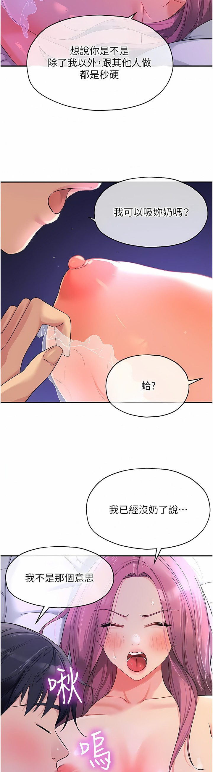《洞洞雜貨店》漫画 第52-53話