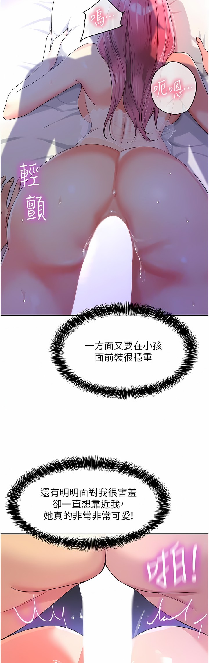 《洞洞雜貨店》漫画 第52-53話