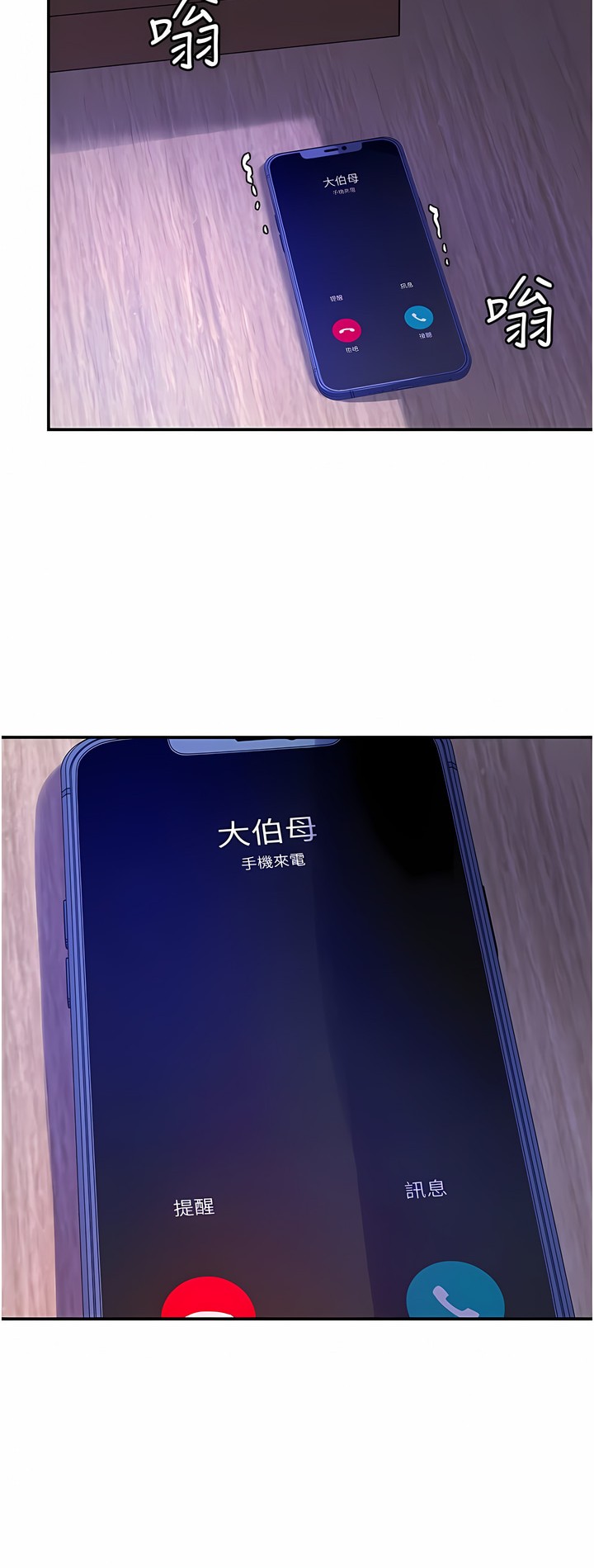 《洞洞雜貨店》漫画 第52-53話