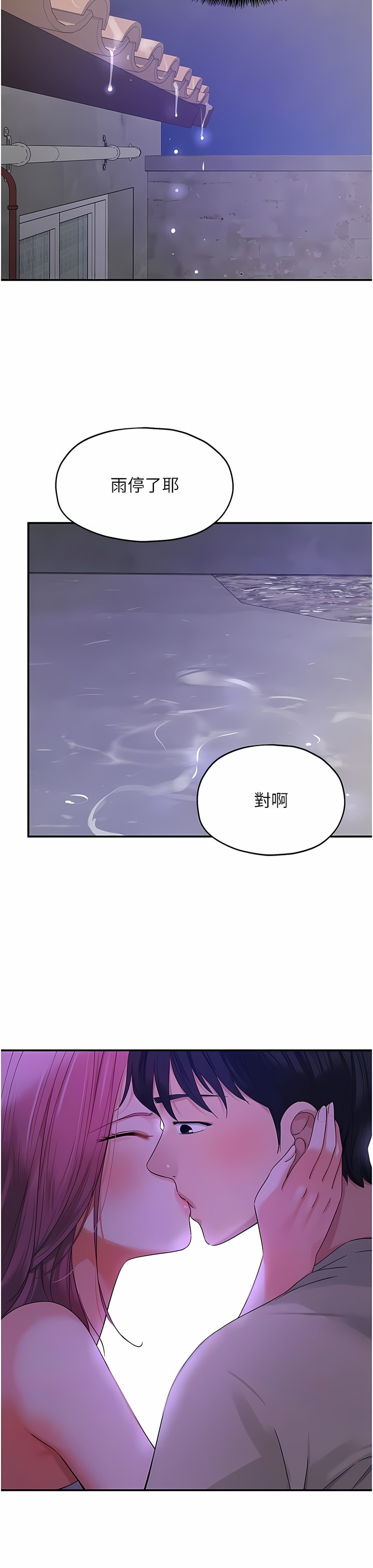 《洞洞雜貨店》漫画 第52-53話