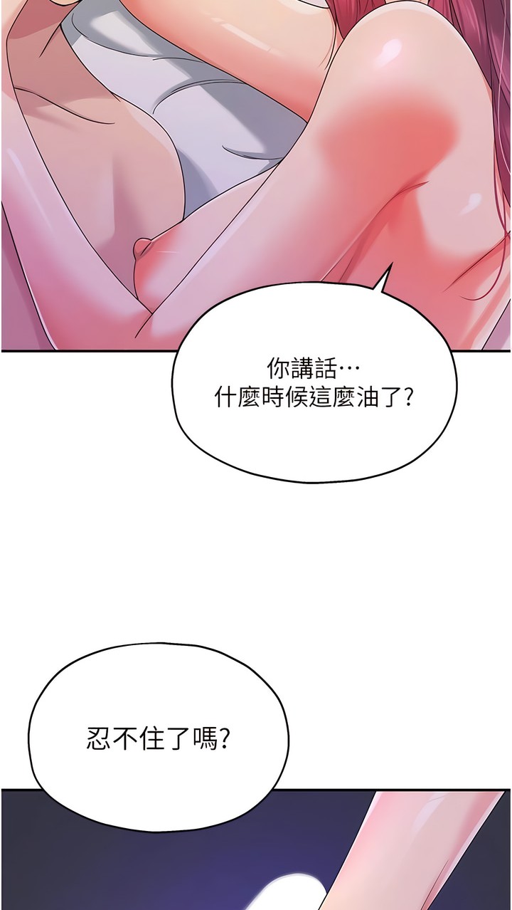 《洞洞雜貨店》漫画 第54-55話