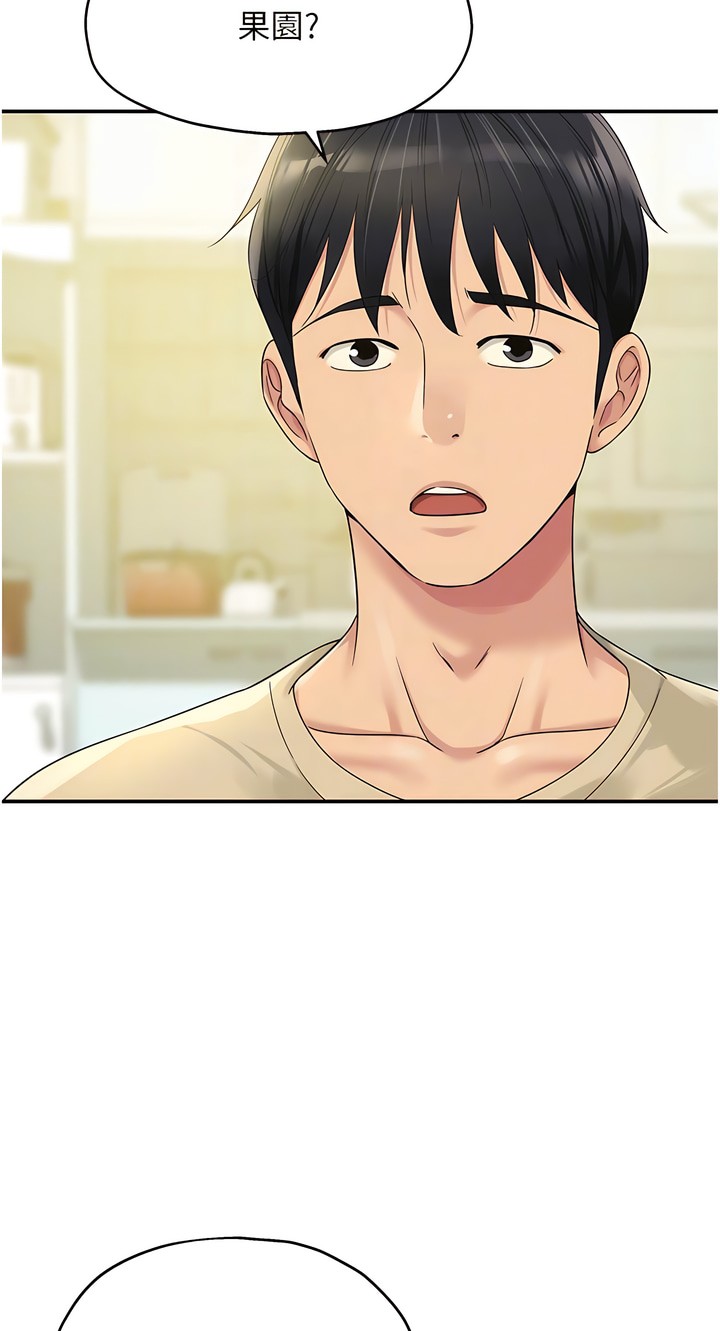 《洞洞雜貨店》漫画 第54-55話