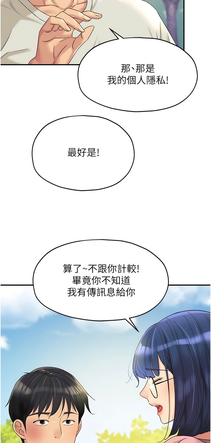 《洞洞雜貨店》漫画 第54-55話