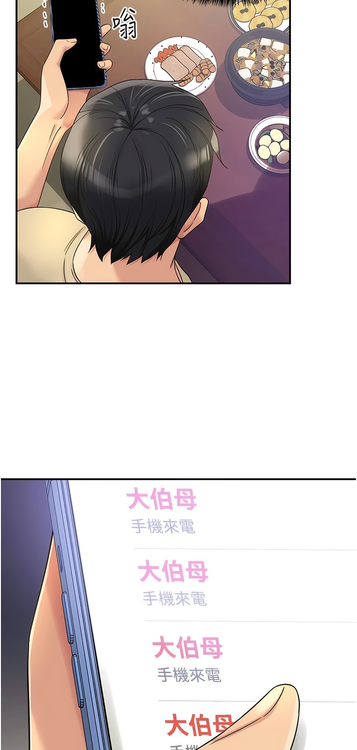 《洞洞雜貨店》漫画 第54-55話