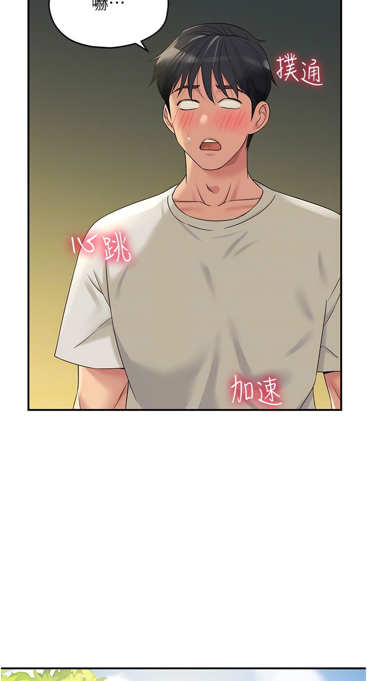 《洞洞雜貨店》漫画 第54-55話