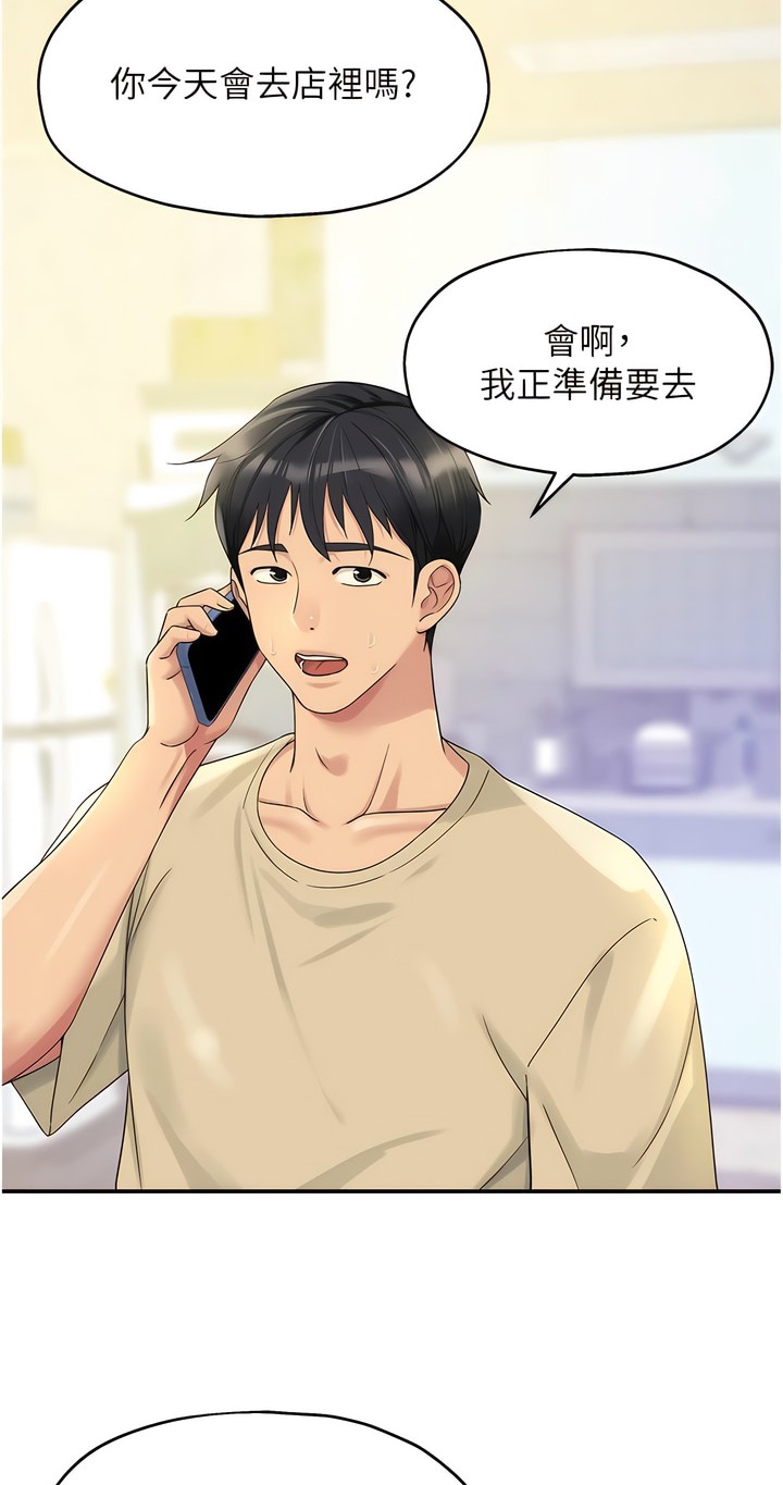 《洞洞雜貨店》漫画 第54-55話