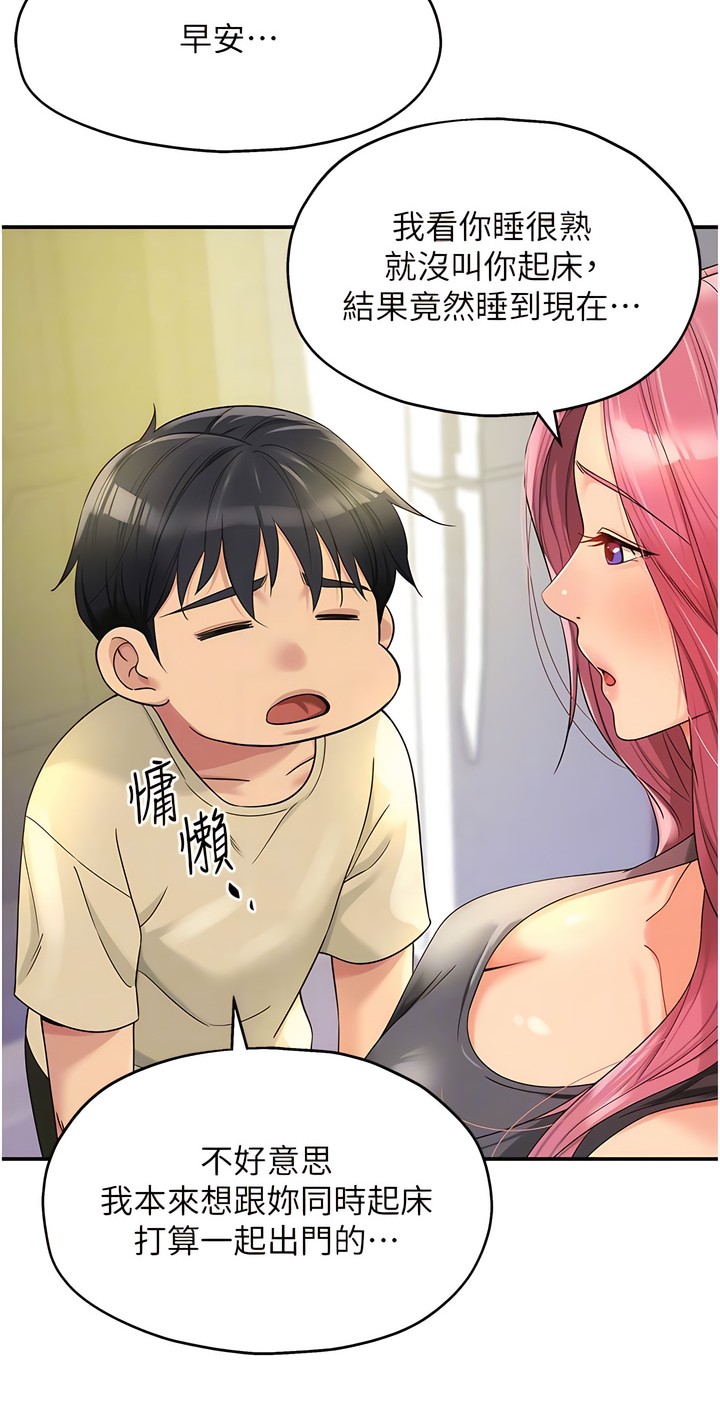 《洞洞雜貨店》漫画 第54-55話