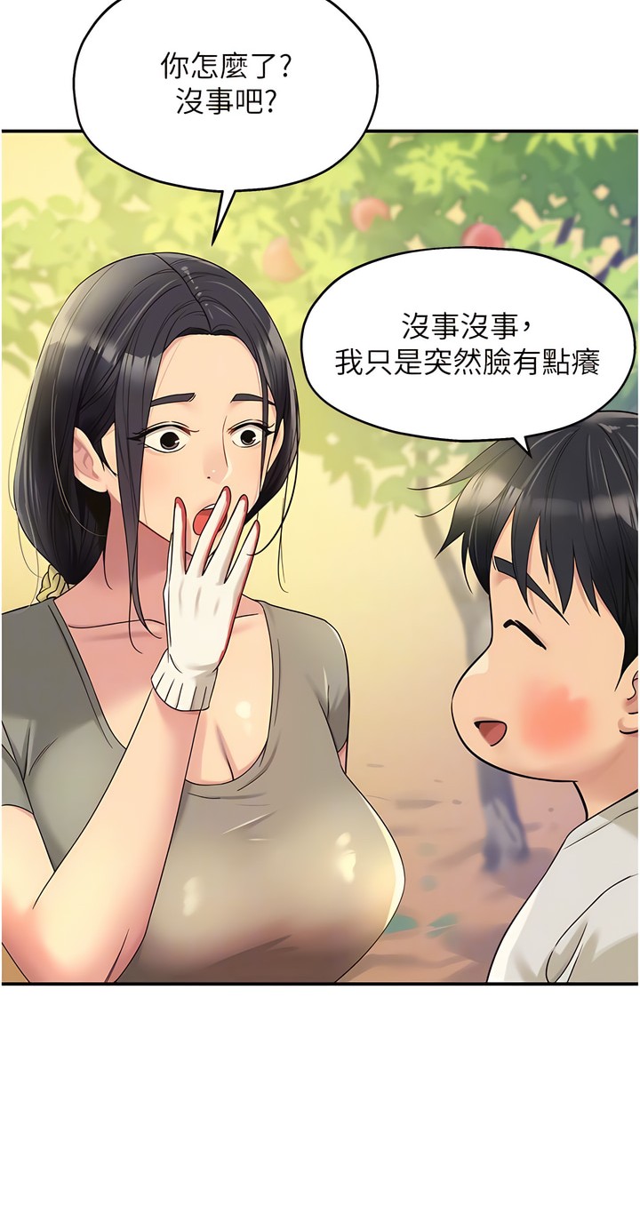《洞洞雜貨店》漫画 第54-55話