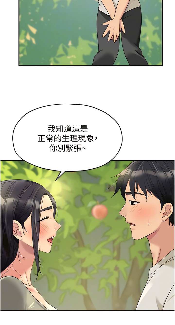 《洞洞雜貨店》漫画 第54-55話