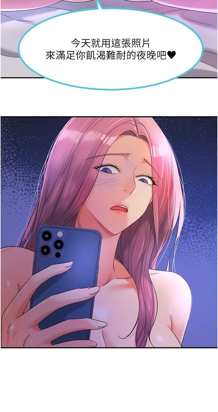 《洞洞雜貨店》漫画 第54-55話