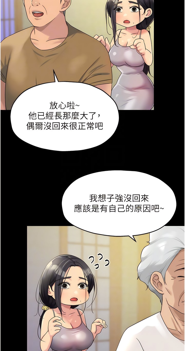 《洞洞雜貨店》漫画 第54-55話