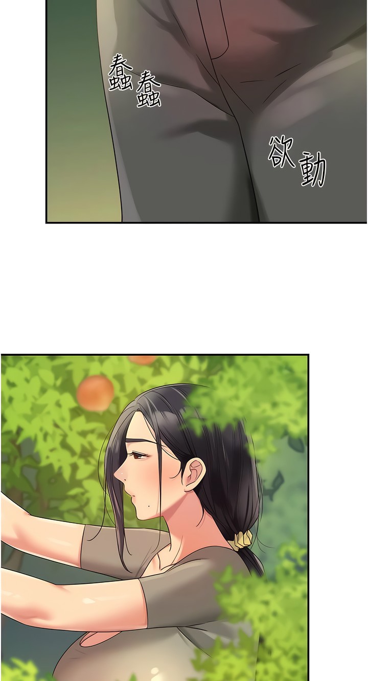 《洞洞雜貨店》漫画 第54-55話