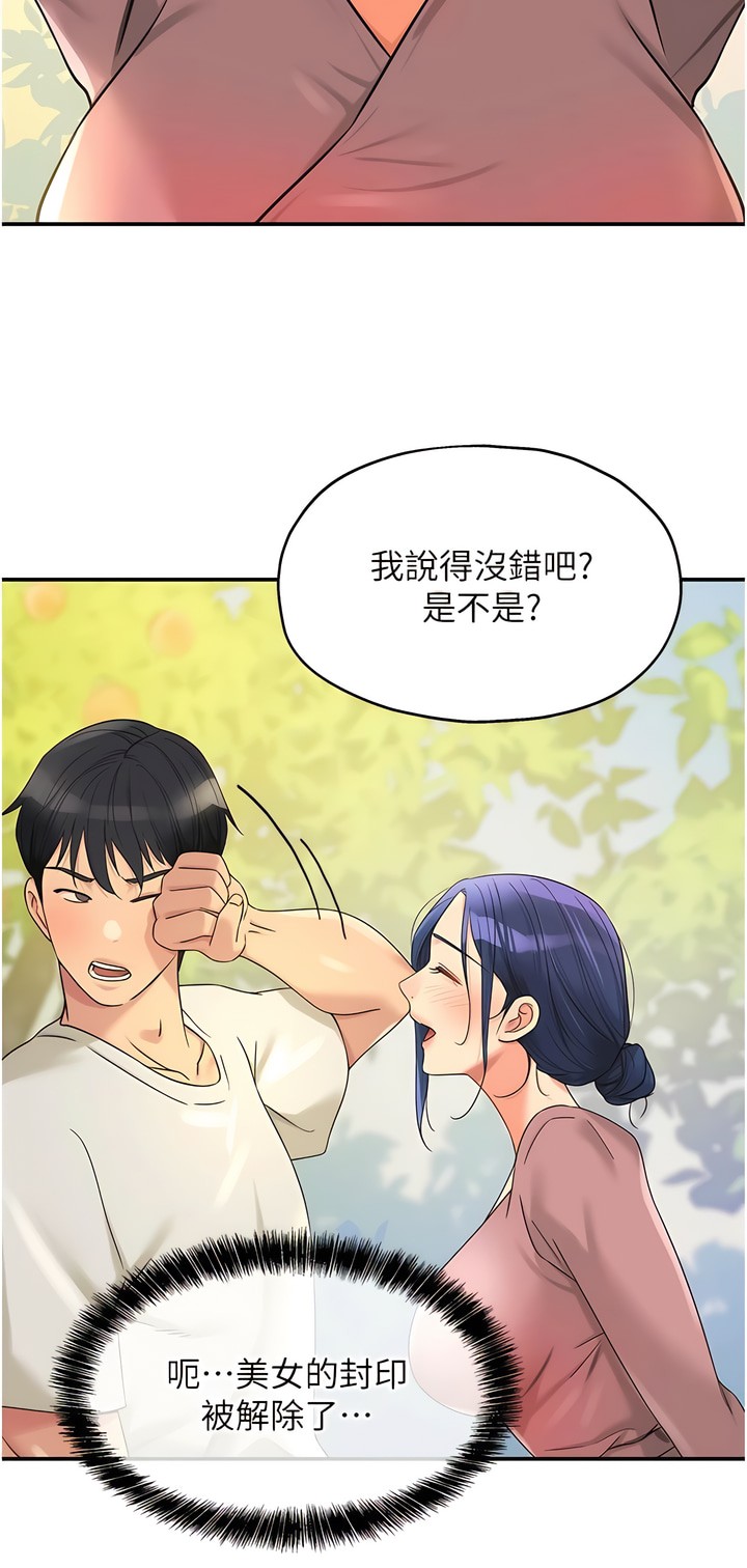 《洞洞雜貨店》漫画 第54-55話