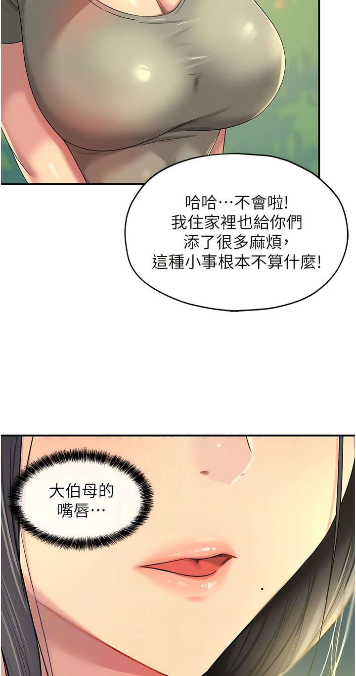 《洞洞雜貨店》漫画 第54-55話