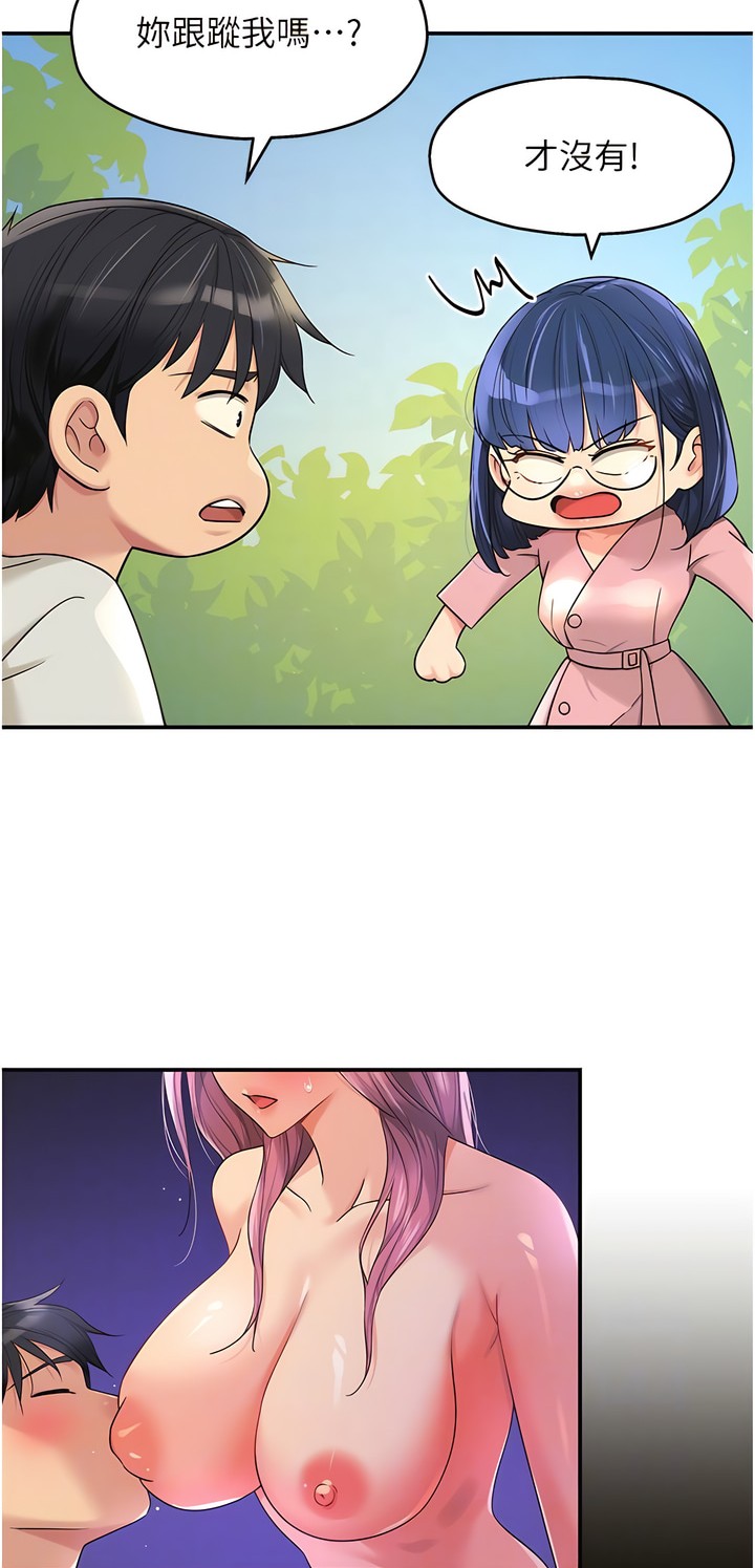 《洞洞雜貨店》漫画 第54-55話