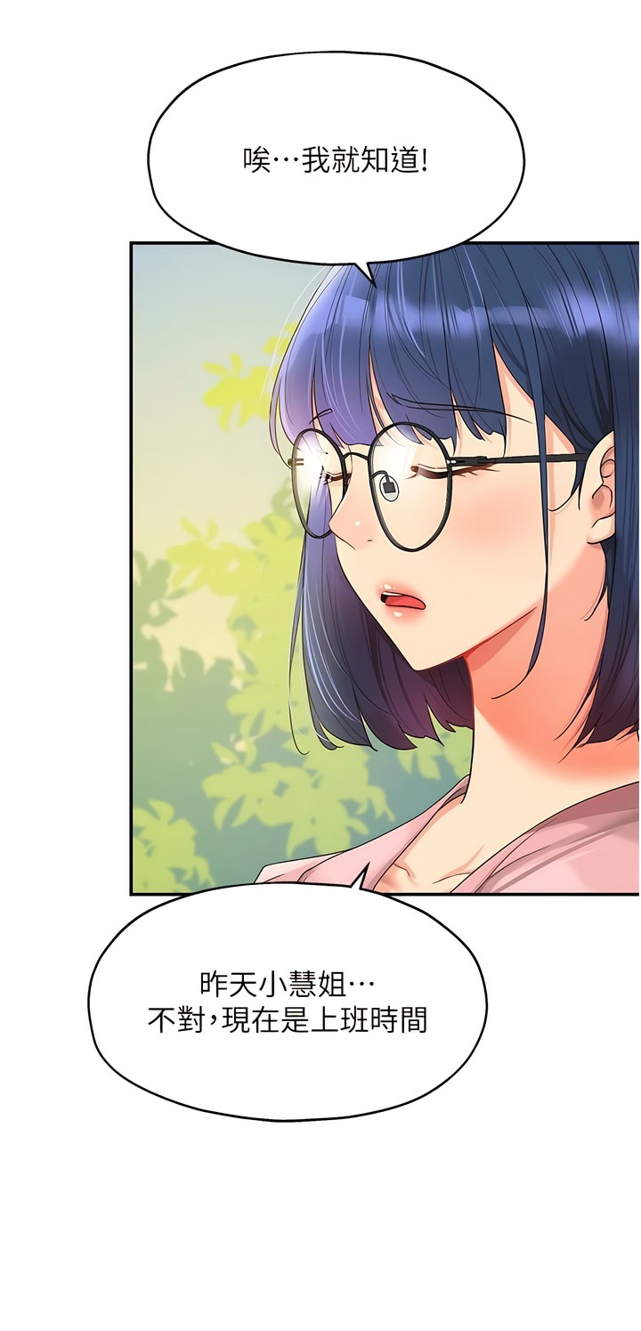 《洞洞雜貨店》漫画 第54-55話