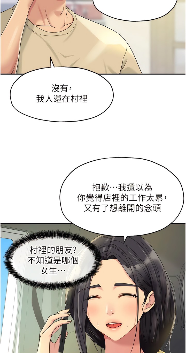 《洞洞雜貨店》漫画 第54-55話