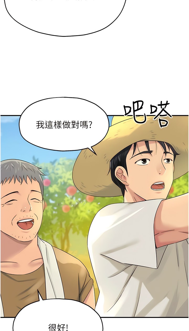 《洞洞雜貨店》漫画 第54-55話