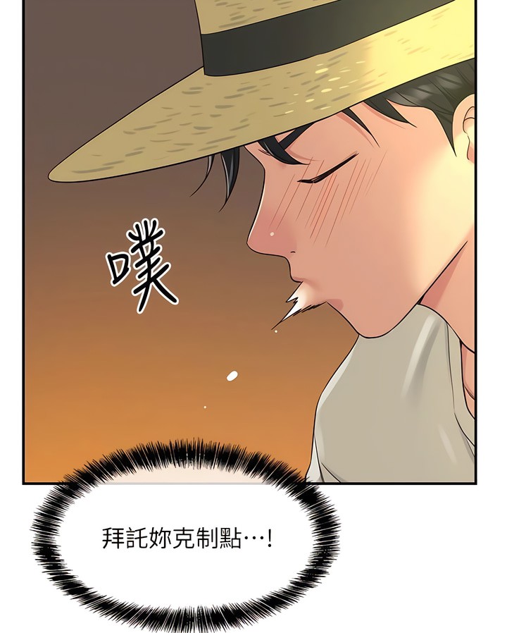 《洞洞雜貨店》漫画 第54-55話
