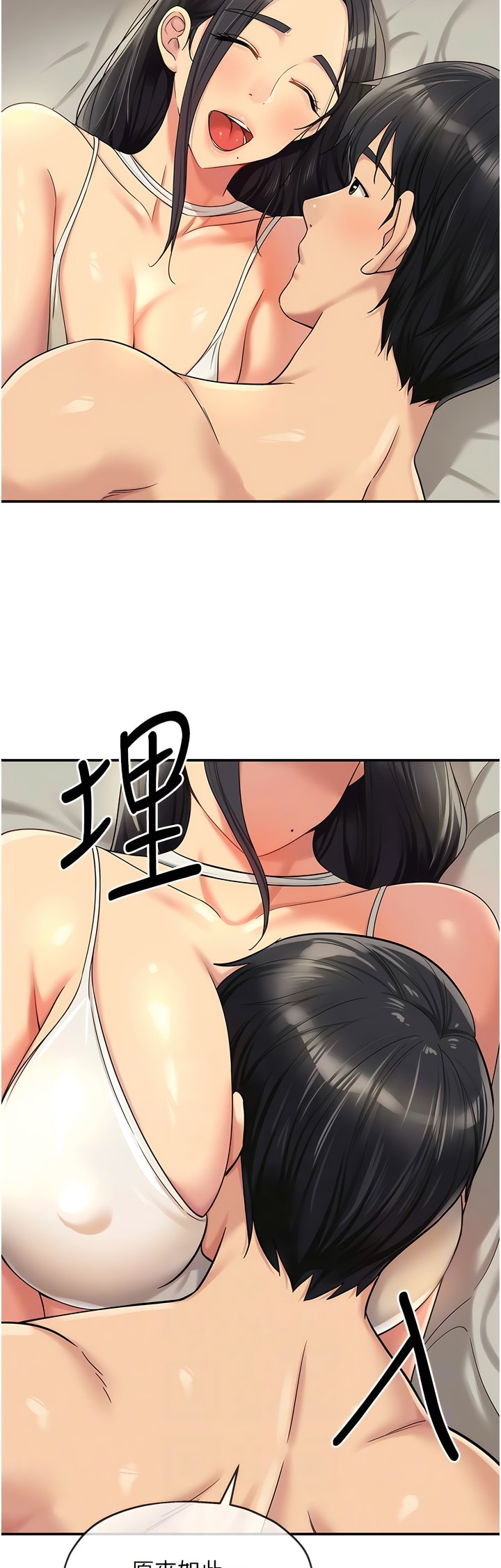 《洞洞雜貨店》漫画 第58-59話