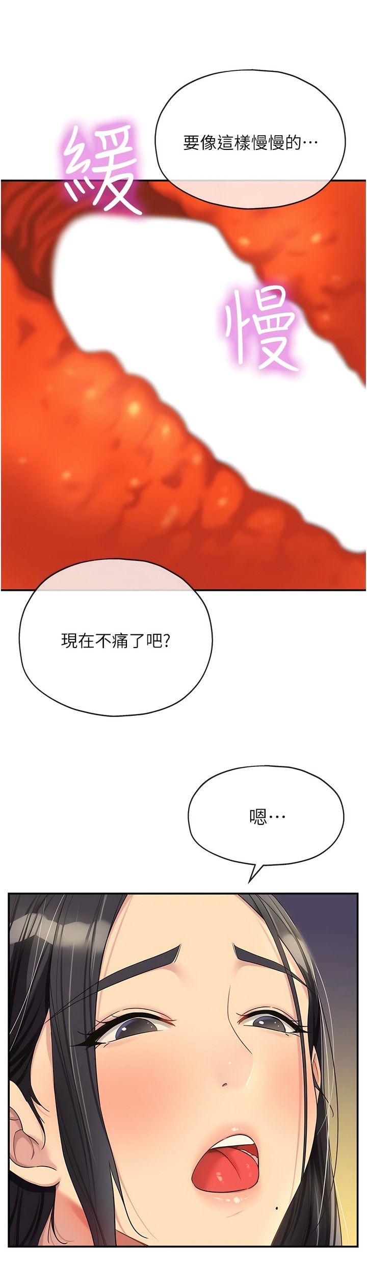 《洞洞雜貨店》漫画 第58-59話