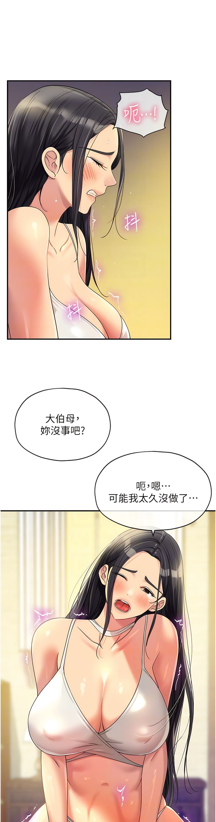 《洞洞雜貨店》漫画 第58-59話