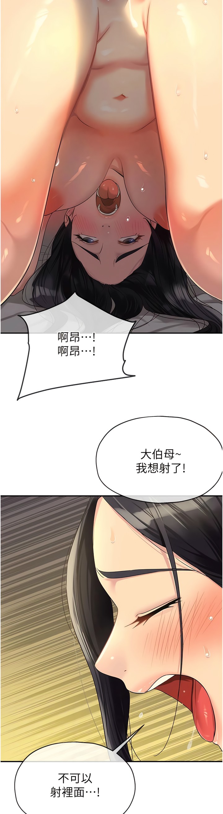 《洞洞雜貨店》漫画 第58-59話