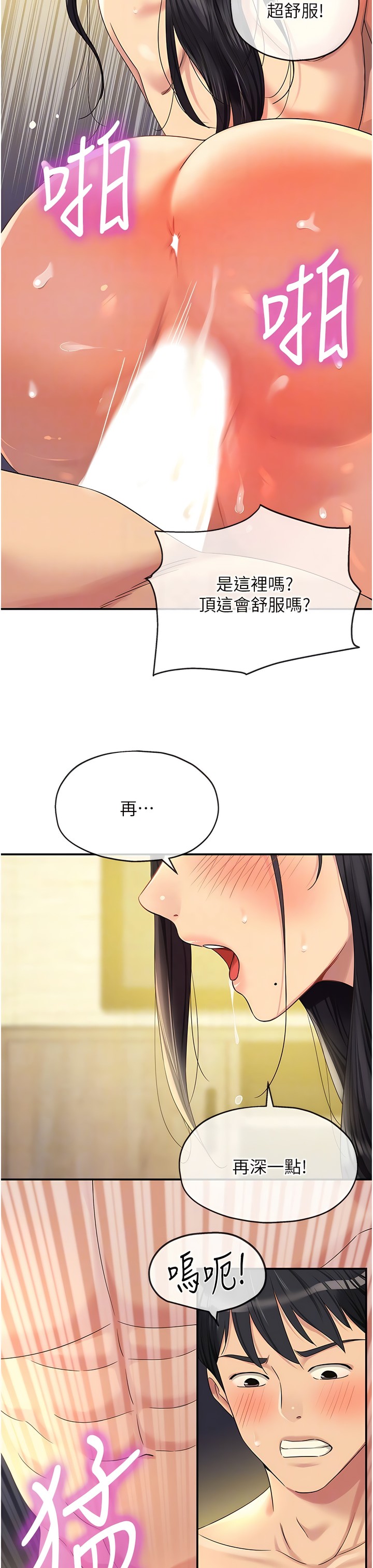 《洞洞雜貨店》漫画 第58-59話