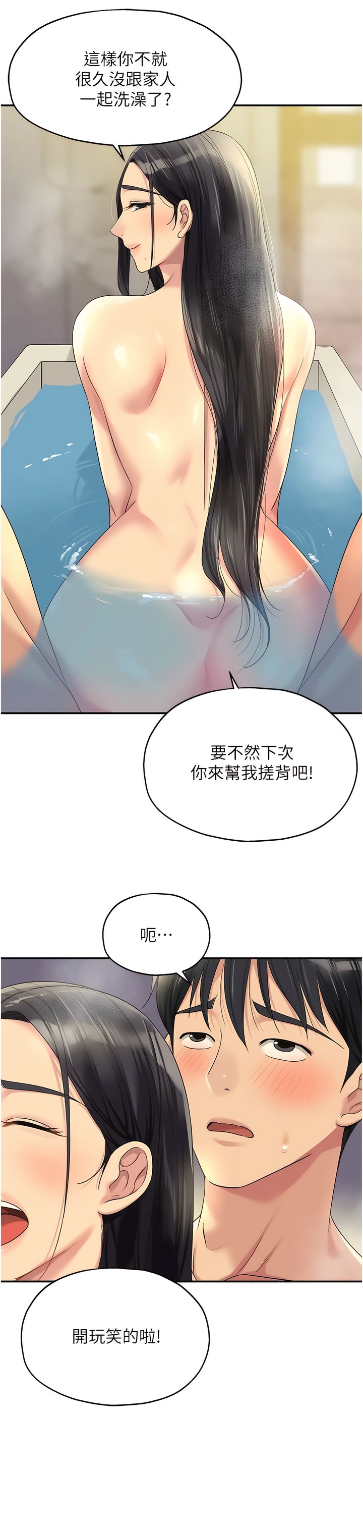 《洞洞雜貨店》漫画 第58-59話