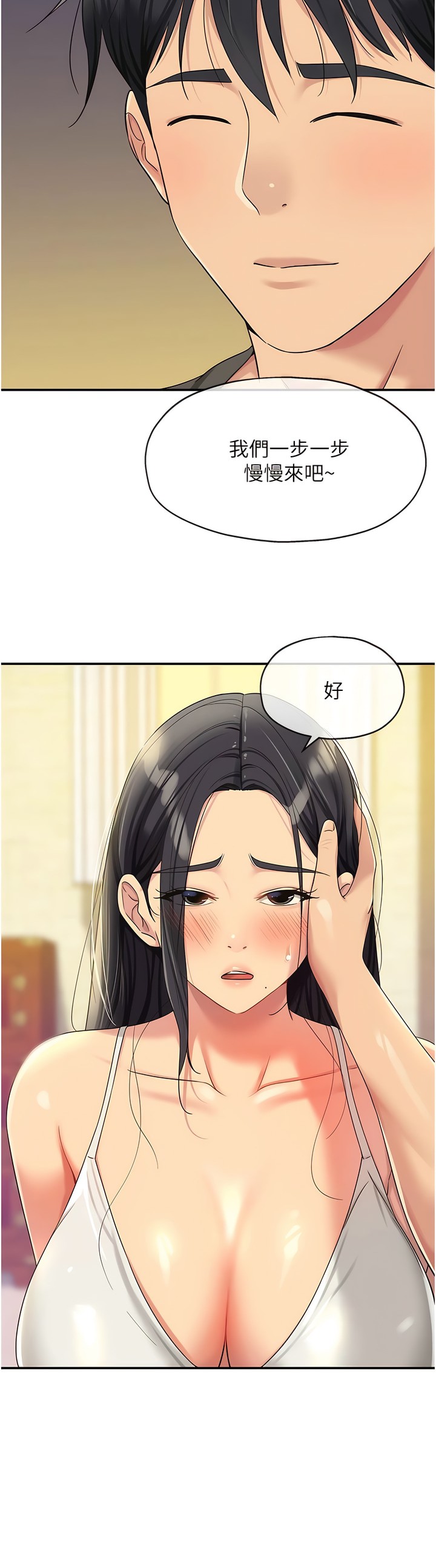 《洞洞雜貨店》漫画 第58-59話