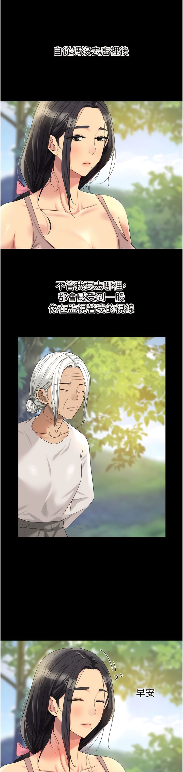 《洞洞雜貨店》漫画 第58-59話