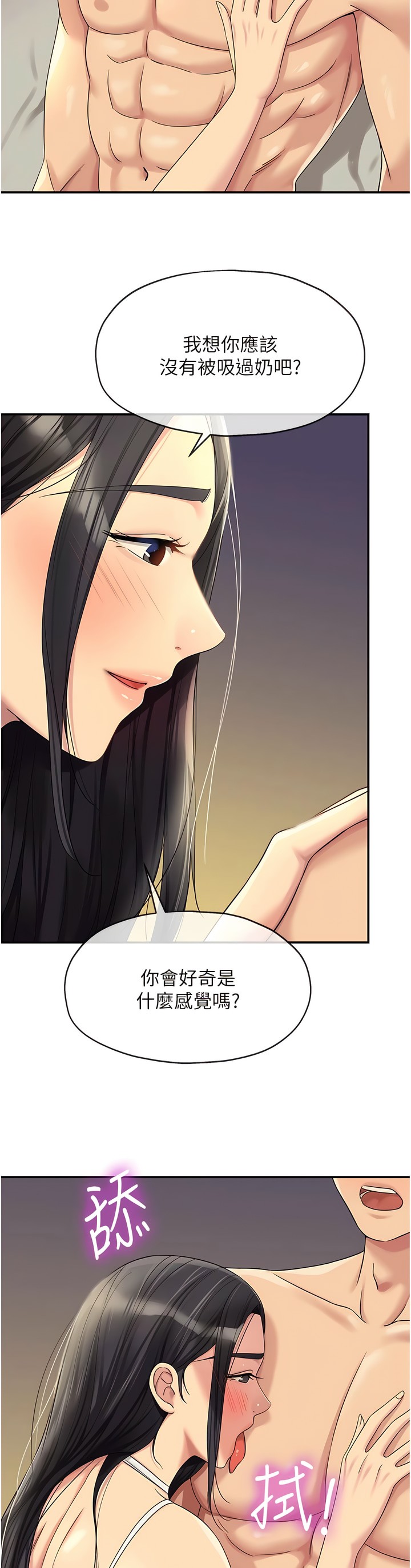 《洞洞雜貨店》漫画 第58-59話