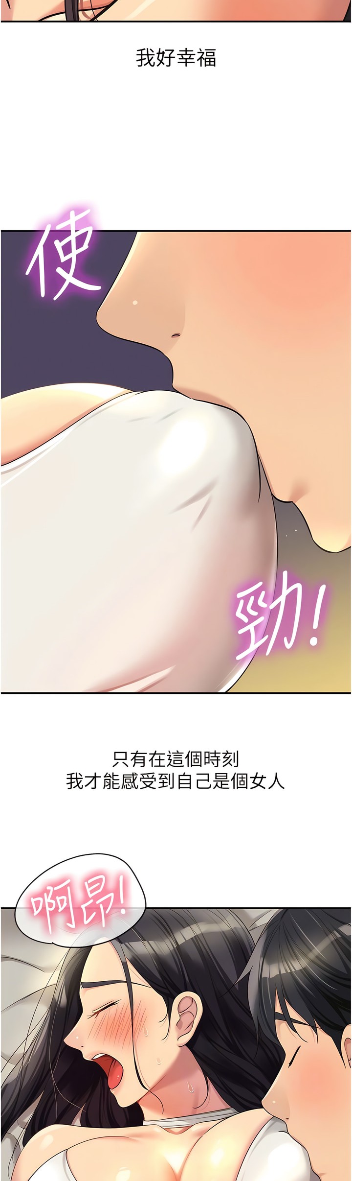 《洞洞雜貨店》漫画 第58-59話