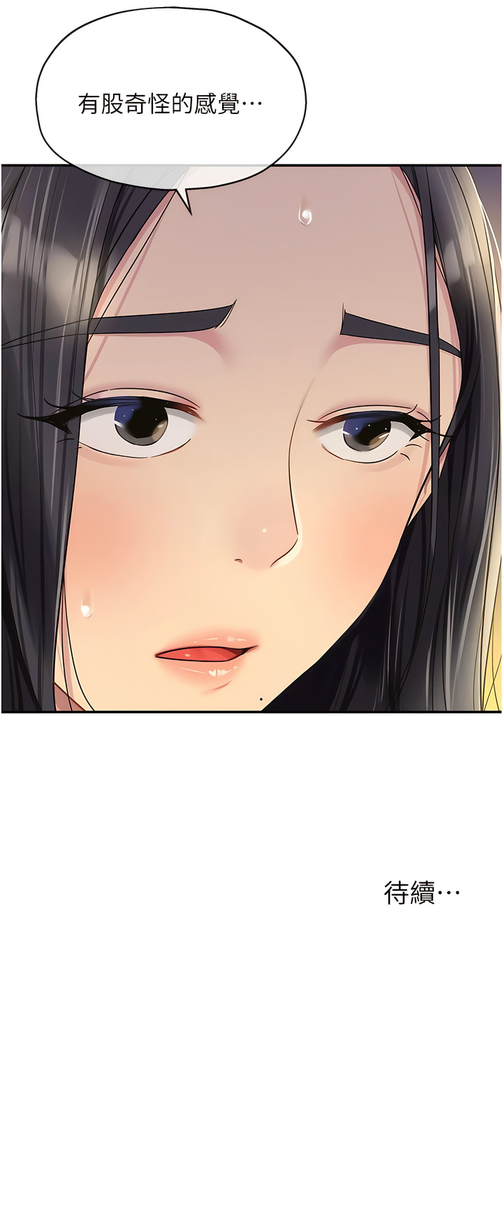 《洞洞雜貨店》漫画 第58-59話