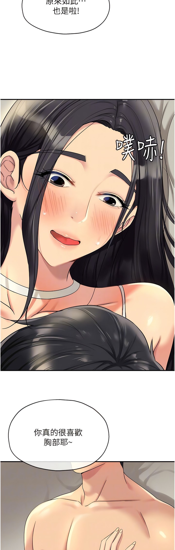 《洞洞雜貨店》漫画 第58-59話