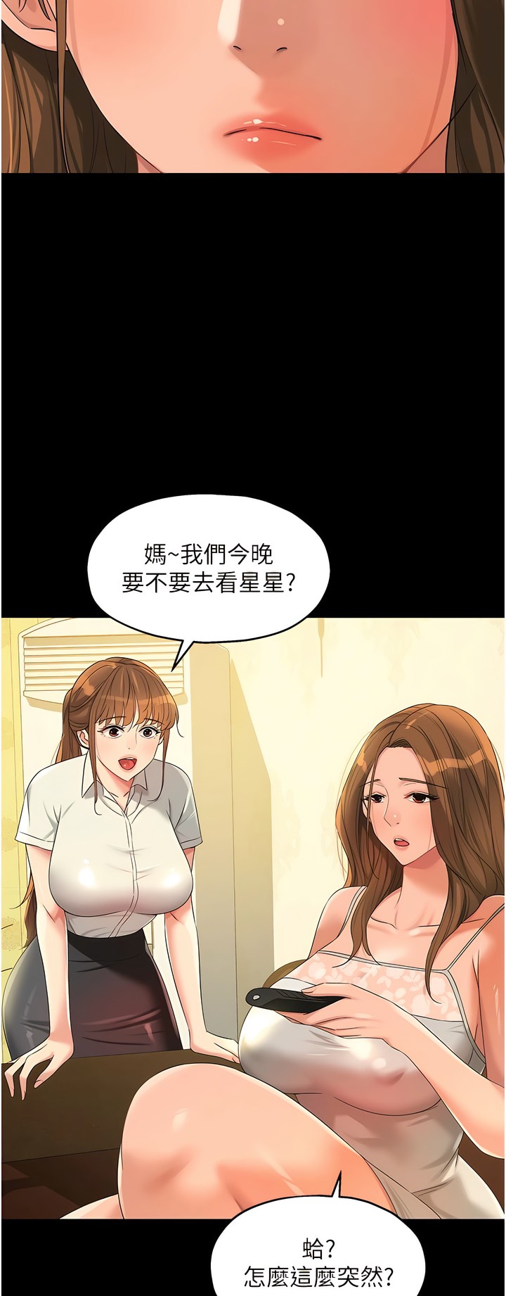 《洞洞雜貨店》漫画 第60-61話