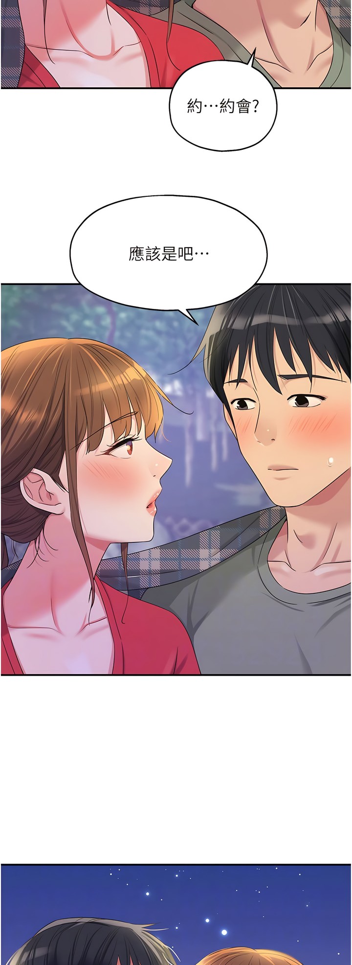 《洞洞雜貨店》漫画 第60-61話