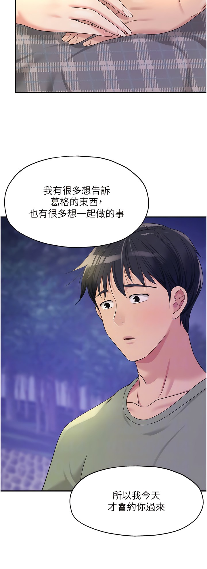 《洞洞雜貨店》漫画 第60-61話