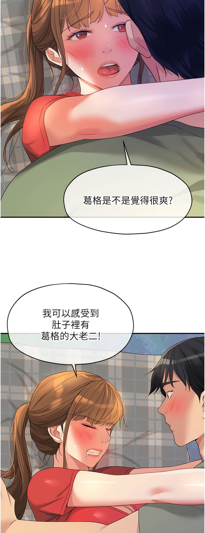 《洞洞雜貨店》漫画 第60-61話