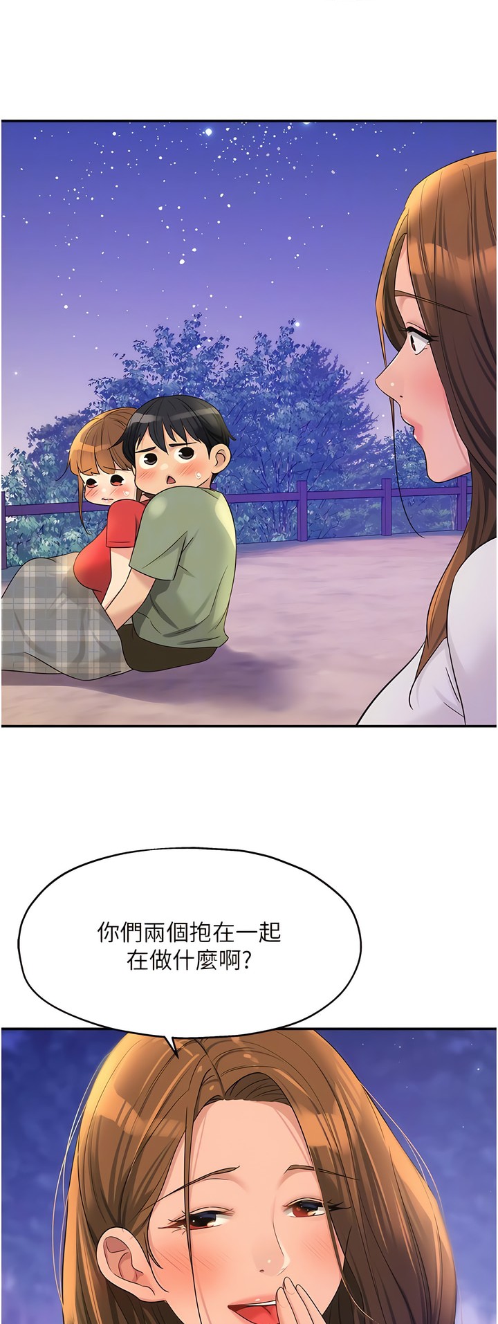 《洞洞雜貨店》漫画 第60-61話