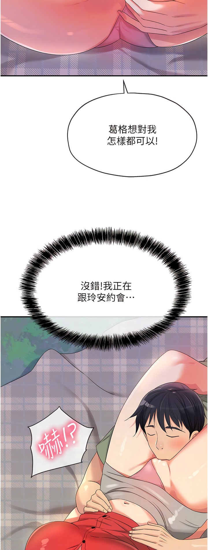 《洞洞雜貨店》漫画 第60-61話