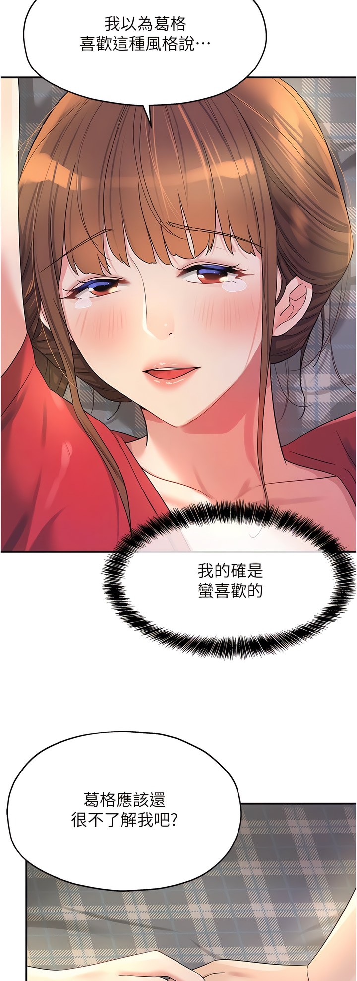 《洞洞雜貨店》漫画 第60-61話
