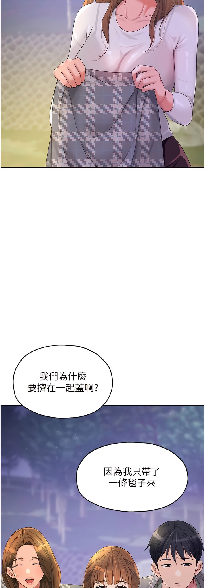 《洞洞雜貨店》漫画 第60-61話