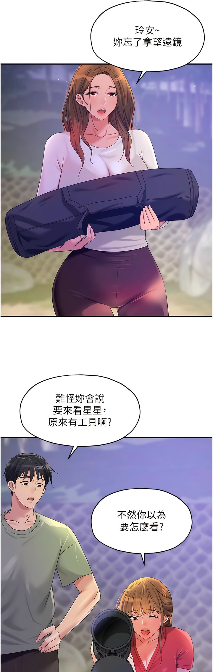 《洞洞雜貨店》漫画 第60-61話