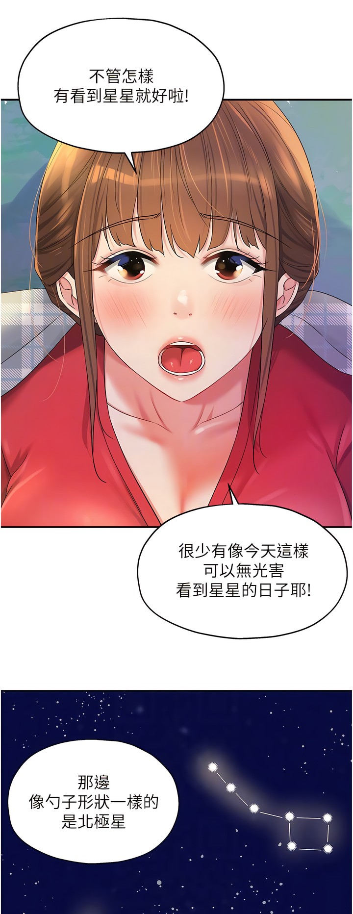 《洞洞雜貨店》漫画 第60-61話