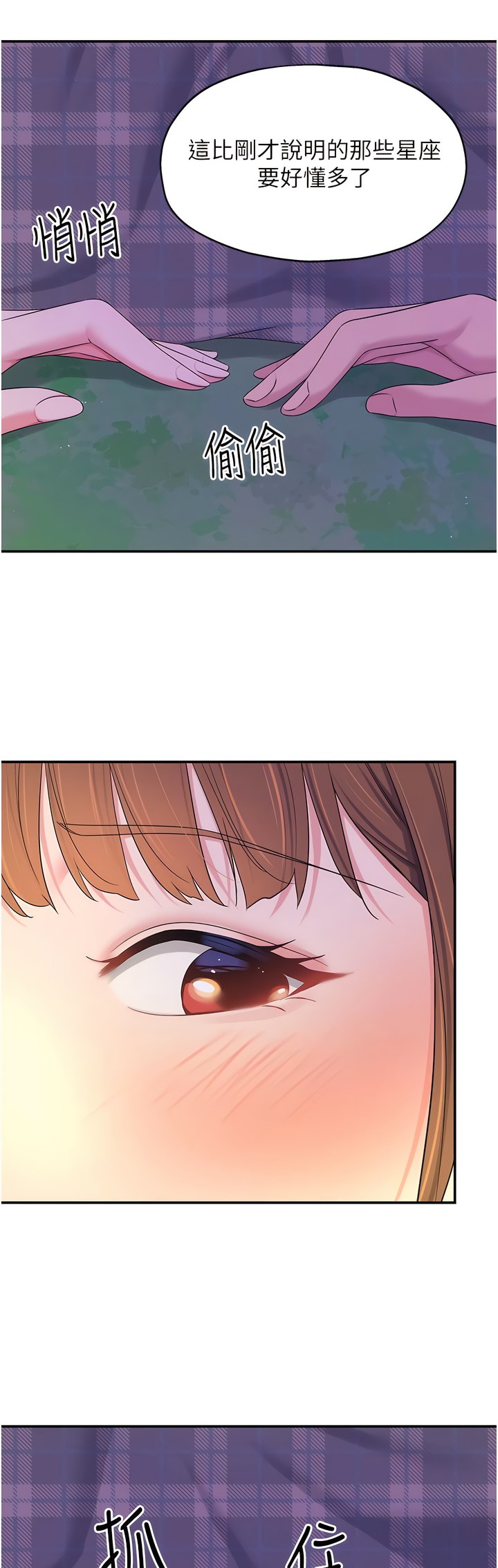 《洞洞雜貨店》漫画 第60-61話