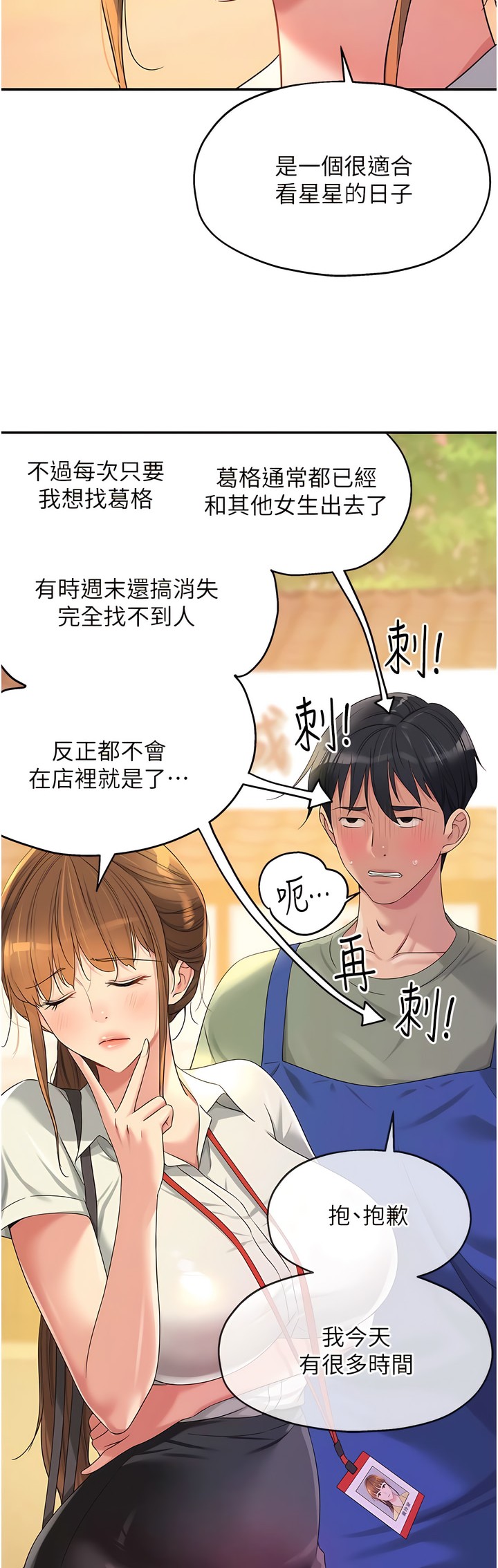 《洞洞雜貨店》漫画 第60-61話