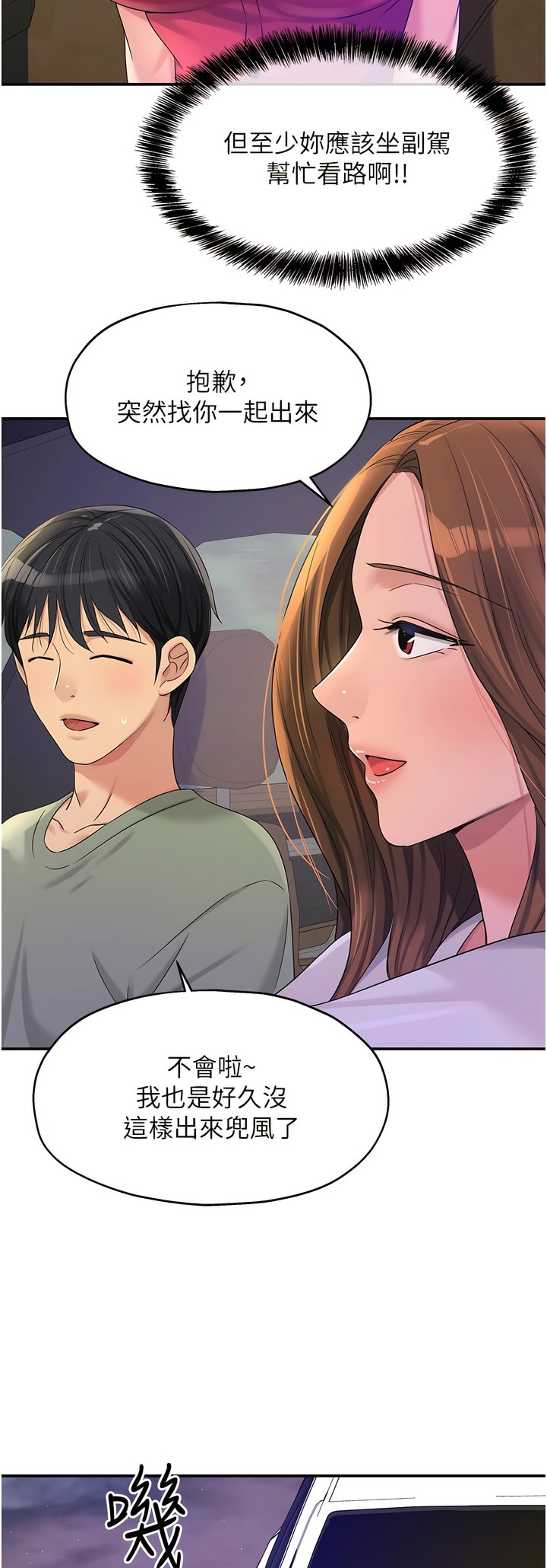 《洞洞雜貨店》漫画 第60-61話