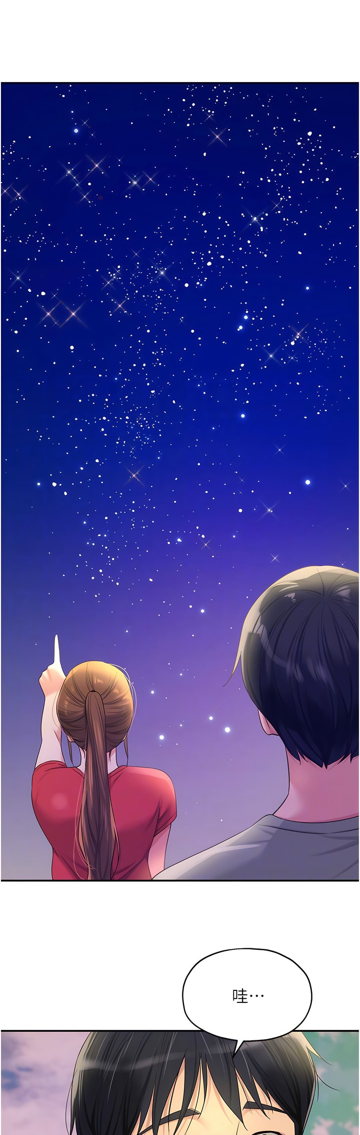 《洞洞雜貨店》漫画 第60-61話