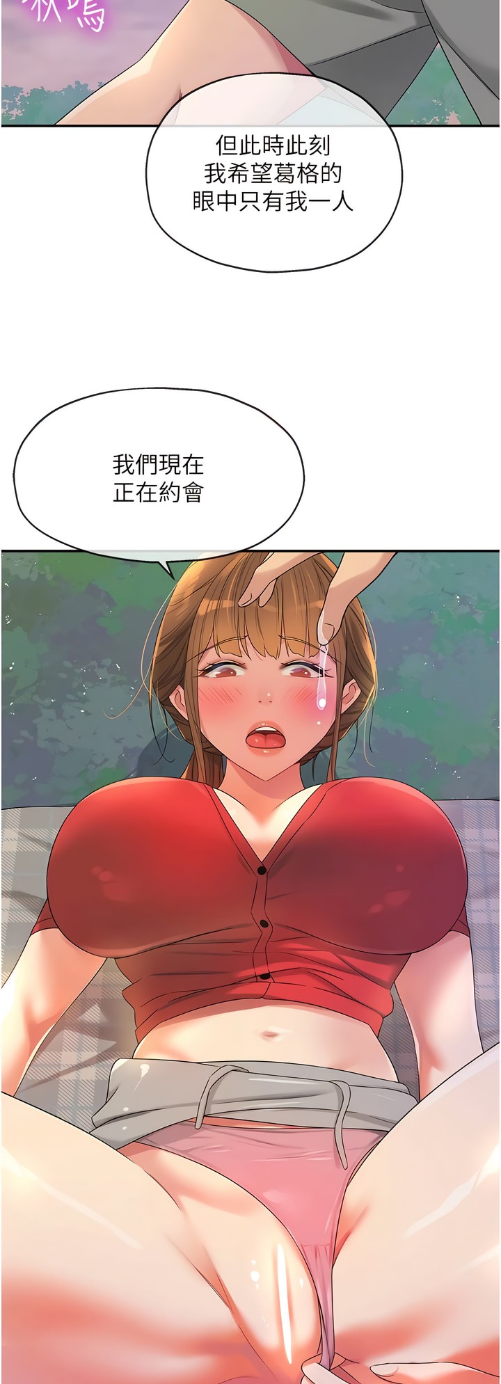 《洞洞雜貨店》漫画 第60-61話